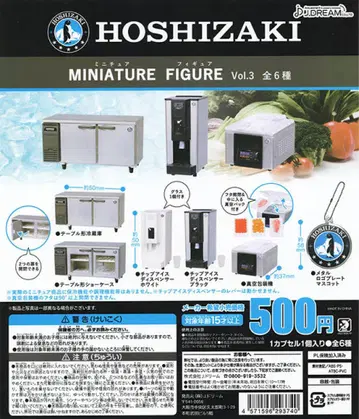 HOSHIZAKI 미니어처 피규어 Vol.3 총 6종