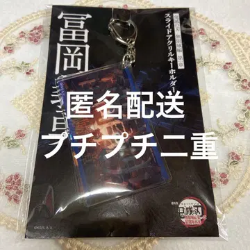 귀멸의 칼날 슬라이드 아크릴 키링 토미오카 기유