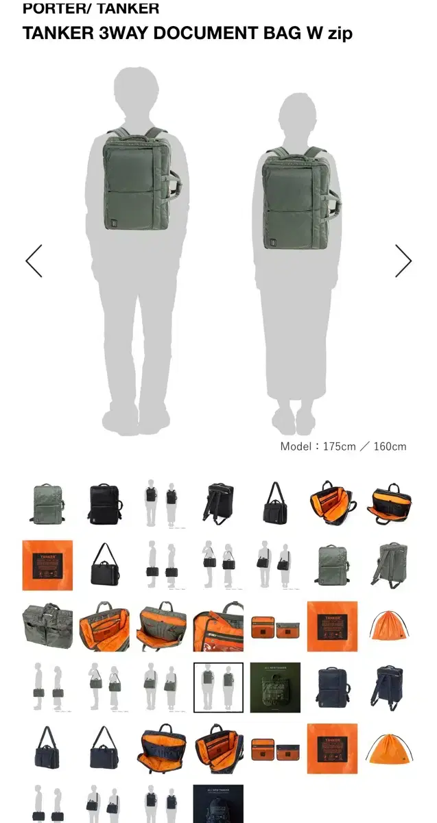 Porter 3way wzip Document Bag