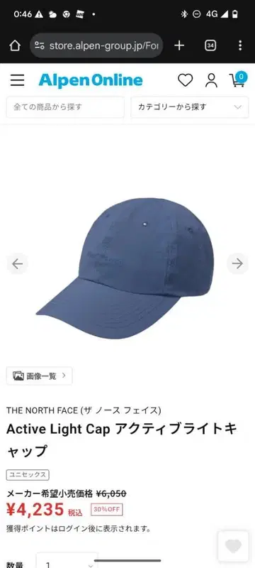 노스페이스 액티브 라이트 캡 네이비