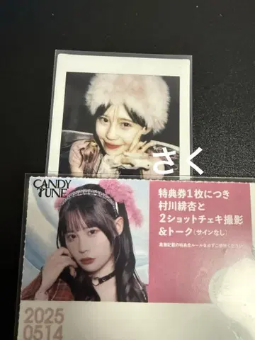 캔튜 CANDYTUNE 무라카와 비비안 폴라로이드 LARME 발매 이벤트