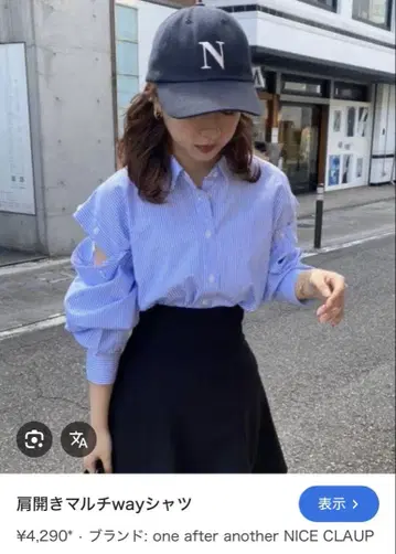 NICE CLAUP 어깨가 열린 멀티 웨이 셔츠