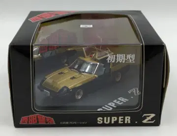 아오시마 1/43 무비 컬렉션 슈퍼 Z 초기형 21