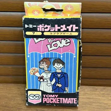 90년대 빈티지 러브러브 게임