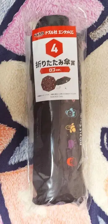 도즐사 엔터테인먼트 복권 접이식 우산 로고 버전