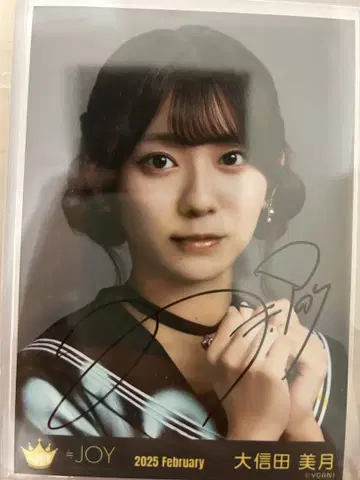 니어조이 오시다 미츠키 마지죠요리 친필 이코노이조이 의상