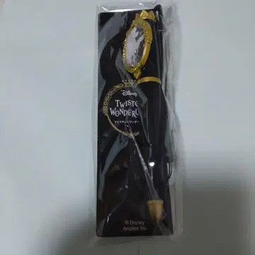 트위스테 매지컬 펜 라이트