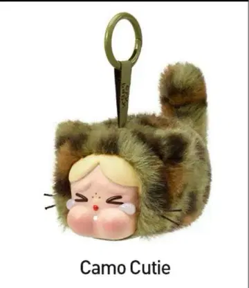 CRYBABY Wild but Cutie camo 봉제인형 펜던트