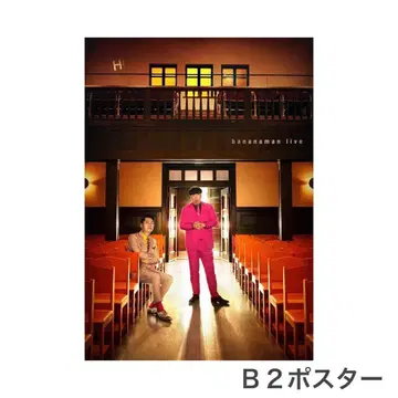 bananaman live 2023 "H" B2 포스터