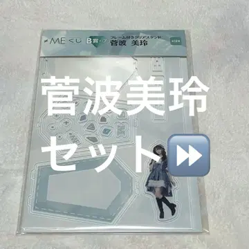 노이미 복권 스가나미 미레 세트로