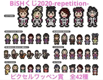 BiSH 복권 2020 픽셀 와펜상 전 42종 미개봉