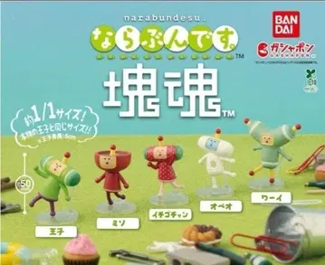 나란분데스. 덩어리 굴리기 가챠