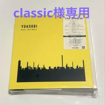[컨디션 최상] YOASOBI [THE BOOK 3]