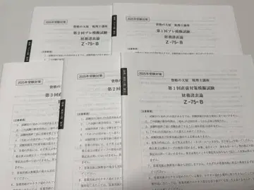 오하라 세무사 재표 직전 대책 Pre 2025년
