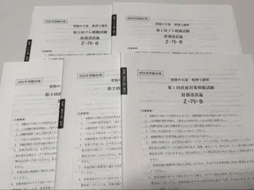 오하라 세무사 재무제표 직전 대책 Pre 2025년