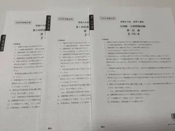 오하라 세무사 부기 통일 모의고사 직전 예상 2025년