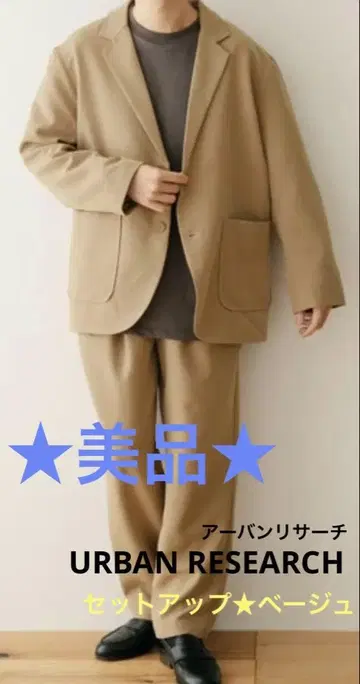 URBANRESEARCH 어반 리서치 셋업 베이지