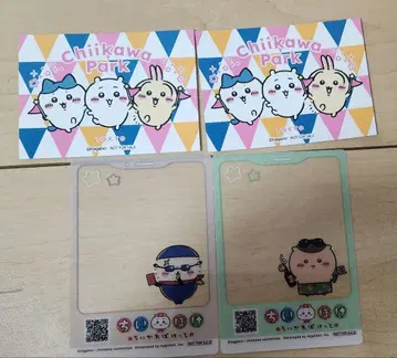 치이카와 파크 한정품