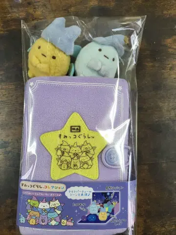 새상품 영화 스미코구라시 봉제 인형 그림책 푸른 달밤의 마법의 아이