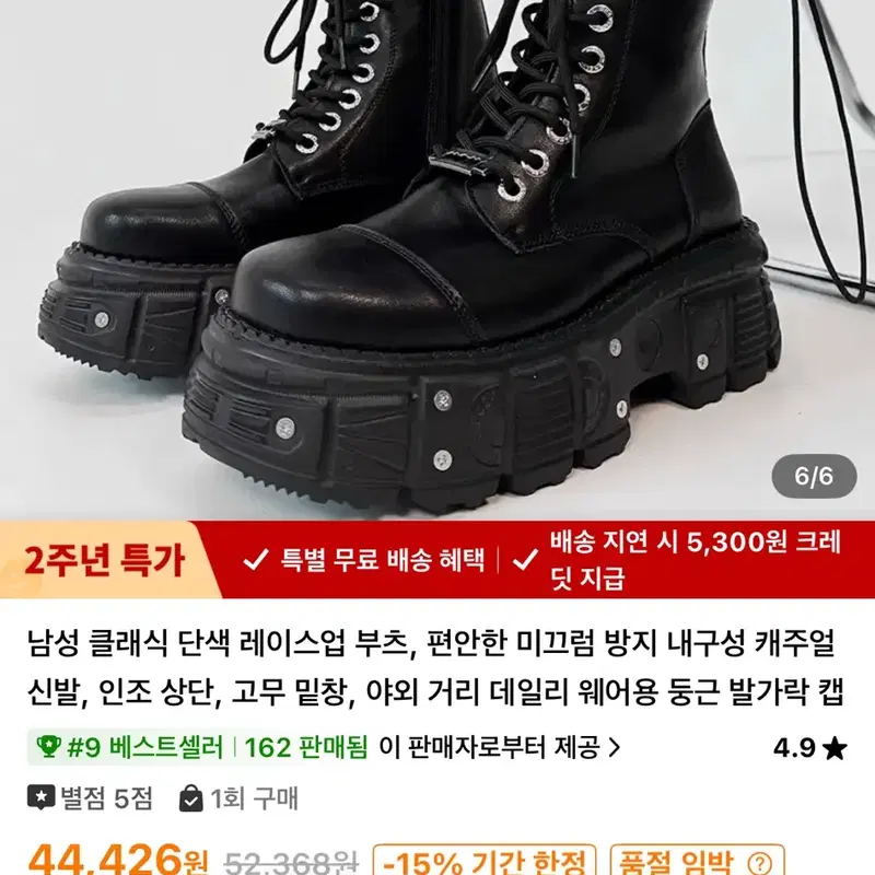 스탠딩화 키높이 키높이신발 통굽 워커