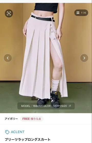 ACLENT 아이보리 플리츠 랩 롱 스커트