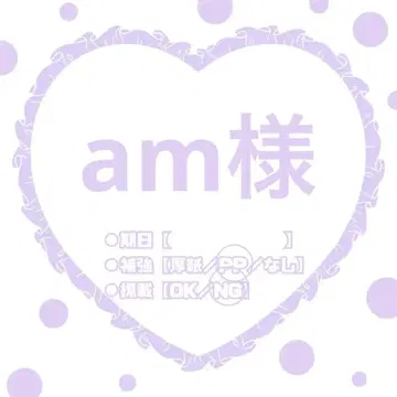 [ 보통 작성 ] am 님 [ PP, ]