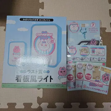 빤쮸토끼 복권 세트