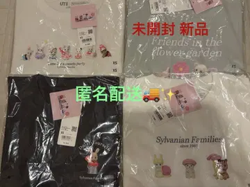 실바니안 패밀리 UT XS 컴플리트 세트