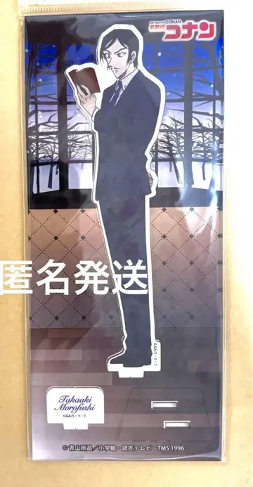 명탐정 코난 아크릴 스탠드 모로후시 타카아키