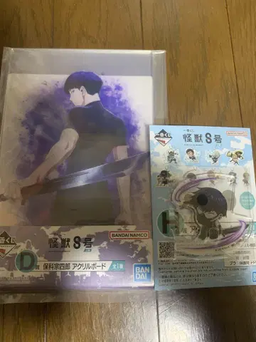괴수 8호 제일복권 호시나 소우시로 세트