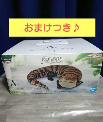 제일복권 파충류&양서류 A상 푸른혀도마뱀 덤 포함
