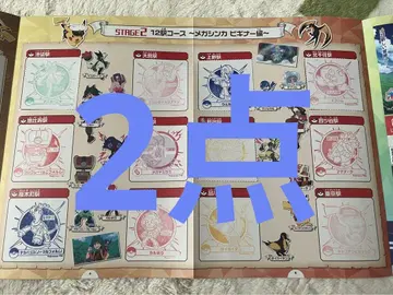 포켓몬 스탬프 랠리 2025 STAGE2 12역 코스 스탬프장