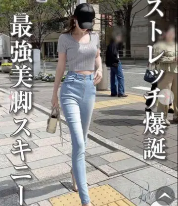 Rady 슬림 레그 스키니