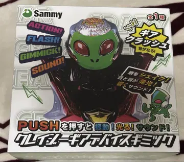 Sammy 크레이지 기어 디바이스 기믹