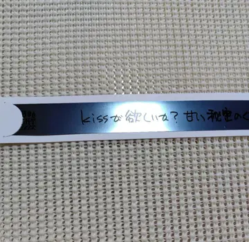 우타프리 탭 나이 입장자 혜택 은색 테이프 카뮤