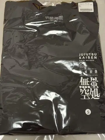 고죠 사토루 티셔츠