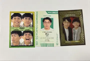요시모토 콜레카 사야카 니이야마 이시이