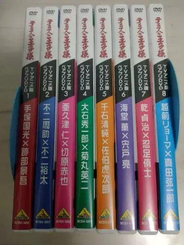 DVD 테니스의 왕자님 페어프리 전8권