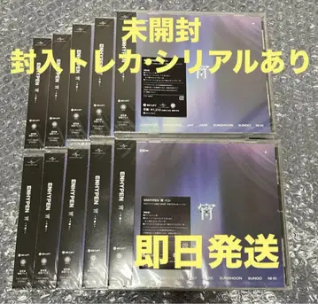 ENHYPEN  일반ver 초회 프레스 미개봉 10장