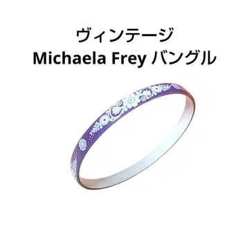 빈티지 Michaela Frey 미카엘라 프레이 뱅글 네이비