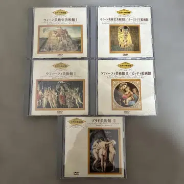 비엔나 미술사 박물관, 프라도 미술관 외, DVD 세트