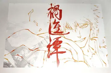 BLEACH 블리치 쿠로사키 이치고 엽서 방문자 혜택 JVC2025