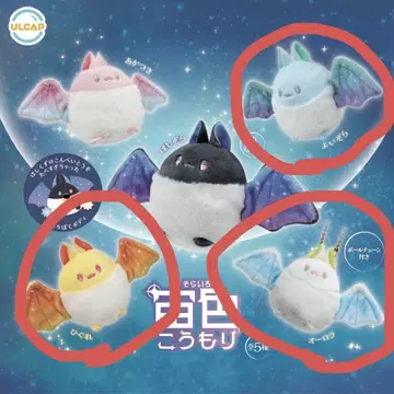 하늘색 박쥐 3종 세트