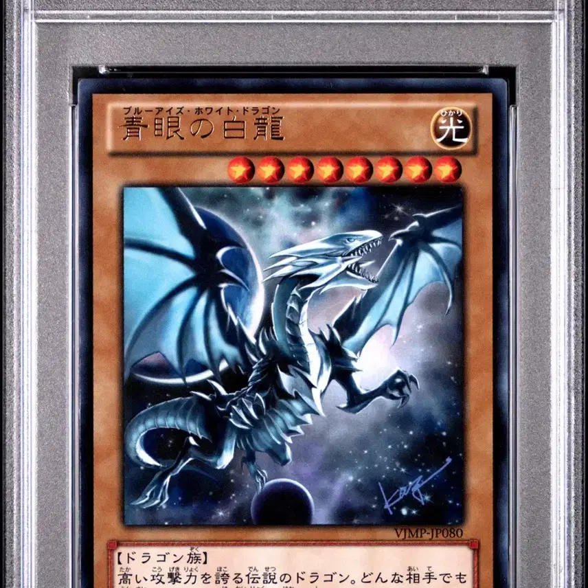 遊戯王OCG BLUE EYES WHITE DRAGON プリシク PSA10 遊戯王OCG BLUE EYES WHITE DRAGON プリシク PSA10 blue eyes
