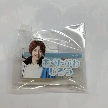 테니뮤 로프트 이름 클립 아쿠타가와 지로