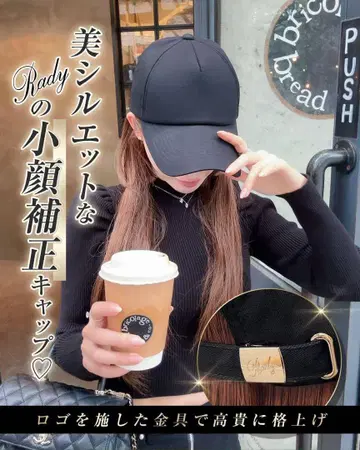Rady 소두 보정 캡 (BK)