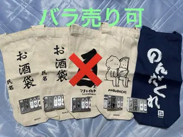 요이도레 보틀 토트 가챠 캡슐 토이 4점