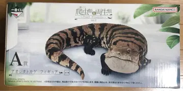 파충류 및 양서류 제일복권 A상 아오지타도마뱀 피규어
