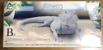 파충류 & 양서류 제일복권 B상 턱수염도마뱀 피규어 하이포 제로 1