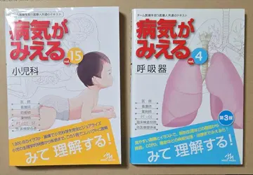 보이는 병 15 소아과 4 호흡기 2권 세트